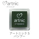 アートニック S バンブー ツキネコ as-69 紙用インク エンボス加工