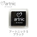 アートニック S ブラック ツキネコ as-82 紙用インク エンボス加工