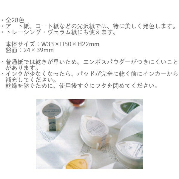 ブリリアンス デュードロップ 単色 パール チョコレート ツキネコ bd-76 紙用インク