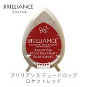 ブリリアンス デュードロップ 単色 ロケットレッド ツキネコ bd-23 紙用インク
