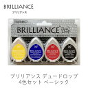 ブリリアンス デュードロップ 4色セット ベーシック ツキネコ bd-401 紙用インク