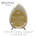ブリリアンス デュードロップ 単色 パール オリーブ ツキネコ bd-53 紙用インク
