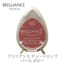 ブリリアンス デュードロップ 単色 パール ポピー ツキネコ bd-63 紙用インク