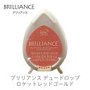 ブリリアンス デュードロップ 単色 ロケットレッドゴールド ツキネコ bd-96 紙用インク