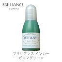 【 インカー 補充液 】 ブリリアンス ガンマグリーン ツキネコ rb-21 紙用インク
