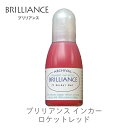 【 インカー 補充液 】 ブリリアンス ロケットレッド ツキネコ rb-23 紙用インク
