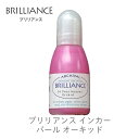 【 インカー 補充液 】 ブリリアンス パール オーキッド ツキネコ rb-34 紙用インク