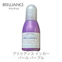 【 インカー 補充液 】 ブリリアンス パール パープル ツキネコ rb-36 紙用インク