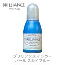【 インカー 補充液 】 ブリリアンス パール スカイブルー ツキネコ rb-38 紙用インク