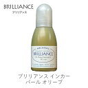【 インカー 補充液 】 ブリリアンス パール オリーブ ツキネコ rb-53 紙用インク