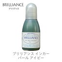 【 インカー 補充液 】 ブリリアンス パール アイビー ツキネコ rb-64 紙用インク