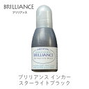 【 インカー 補充液 】 ブリリアンス スターライトブラック ツキネコ rb-90 紙用インク