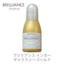 【 インカー 補充液 】 ブリリアンス ギャラクシーゴールド ツキネコ rb-91 紙用インク