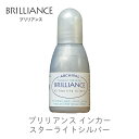 【 インカー 補充液 】 ブリリアンス スターライトシルバー ツキネコ rb-93 紙用インク