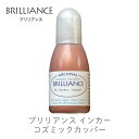 【 インカー 補充液 】 ブリリアンス コズミックカッパー ツキネコ rb-94 紙用インク