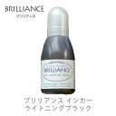 【 インカー 補充液 】 ブリリアンス ライトニングブラック ツキネコ rb-95 紙用インク