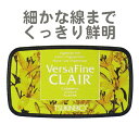 バーサファインクレア バーサファイン・クレア Versa Fine CLAIR ツキネコ インク チアフル vf-cla-901 年賀状 クリスマスカード 手作り 親子工作 ハンドメイド 自由研究 キット