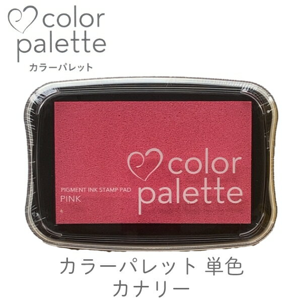 樂天商城 - カラーパレット 単色 ピンク ツキネコ cp-33 紙用インク エンボス加工