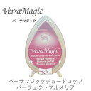 バーサマジック デュードロップ 単色 パーフェクトプルメリア ツキネコ 紙用インクgd-54 紙用インク