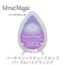 バーサマジック デュードロップ 単色 パープルハイドランジア ツキネコ 紙用インクgd-55 紙用インク
