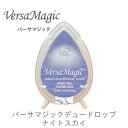 バーサマジック デュードロップ 単色 ナイトスカイ ツキネコ 紙用インクgd-56 紙用インク