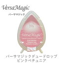 バーサマジック デュードロップ 単色 ピンクペチュニア ツキネコ gd-75 紙用インク