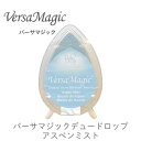 バーサマジック デュードロップ 単色 アスペンミスト ツキネコ gd-77 紙用インク