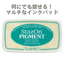 スタンプ台 ステイズオン ピグメント ツキネコ 顔料系インク StazOn PIGMENT Peacock Feathers ピーコックフェザーズ SZ-PIG-062 年賀状 クリスマスカード 手作り 親子工作 ハンドメイド 自由研究 キット