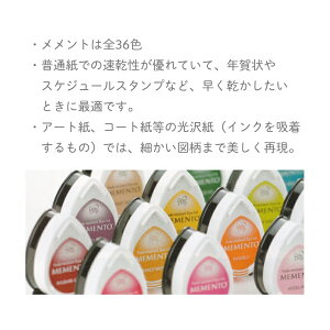 メメントデュードロップ グレイフランネル ツキネコ 紙用インク 速乾 耐水 耐光 年賀状通販セール 年賀状印刷 年賀状作成ソフト セール