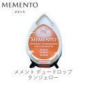 メメントデュードロップ タンジェロー ツキネコ md-200 紙用インク 速乾 耐水 対光 年賀状