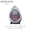メメントデュードロップ スウィートプラム ツキネコ md-506 紙用インク 速乾 耐水 対光 年賀状