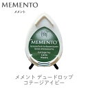 メメントデュードロップ コテージアイビー ツキネコ md-701 紙用インク 速乾 耐水 対光 年賀状