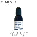【 インカー 補充液 】 メメント エルダーベリー インク補充液 ツキネコ rm-507 紙用インク