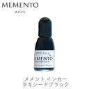 【 インカー 補充液 】 メメント タキシードブラック インク補充液 ツキネコ rm-900 紙用インク