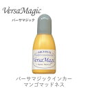 【 インカー 補充液 】 バーサマジック マンゴマッドネス ツキネコ 紙用インク 補充液 ツキネコ rg-11