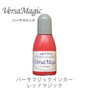 【 インカー 補充液 】 バーサマジック レッドマジック ツキネコ 紙用インク 補充液 ツキネコ rg-12