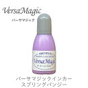 【 インカー 補充液 】 バーサマジック スプリングパンジー ツキネコ 紙用インク 補充液 ツキネコ rg-35