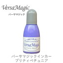 【 インカー 補充液 】 バーサマジック プリティペチュニア ツキネコ 紙用インク 補充液 ツキネコ rg-36