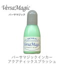 【 インカー 補充液 】 バーサマジック アクアティックスプラッシュ ツキネコ 紙用インク 補充液 ツキネコ rg-38