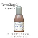 【 インカー 補充液 】 バーサマジック ジャンボジャバ ツキネコ 紙用インク 補充液 ツキネコ rg-52