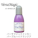 【 インカー 補充液 】 バーサマジック パープルハイドランジア ツキネコ 紙用インク 補充液 ツキネコ rg-55