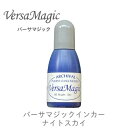 【 インカー 補充液 】 バーサマジック ナイトスカイ ツキネコ 紙用インク 補充液 ツキネコ rg-56