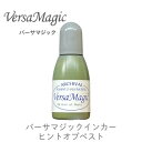 【 インカー 補充液 】 バーサマジック ヒントオブペスト ツキネコ 紙用インク 補充液 ツキネコ rg-58