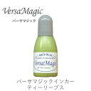 【 インカー 補充液 】 バーサマジック ティーリーブス ツキネコ rg-60 紙用インク 補充液 ツキネコ 補充液