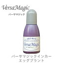 【 インカー 補充液 】 バーサマジック エッグプラント ツキネコ 紙用インク 補充液 ツキネコ rg-63