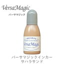【 インカー 補充液 】 バーサマジック サハラサンド ツキネコ 紙用インク 補充液 ツキネコ rg-72 補充液