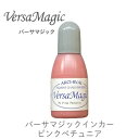 【 インカー 補充液 】 バーサマジック ピンクペチュニア ツキネコ 紙用インク 補充液 ツキネコ rg-75