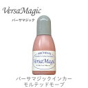 【 インカー 補充液 】 バーサマジック モルテッドモーブ ツキネコ 紙用インク 補充液 ツキネコ rg-76