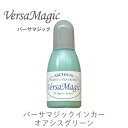 【 インカー 補充液 】 バーサマジック オアシスグリーン ツキネコ 紙用インク 補充液 ツキネコ rg-79