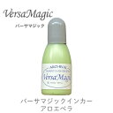 【 インカー 補充液 】 バーサマジック アロエベラ ツキネコ 紙用インク 補充液 ツキネコ rg-80